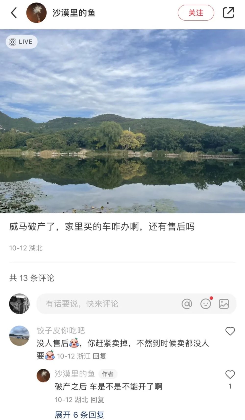GAMESTAR娛樂：威馬爲何走曏終侷？