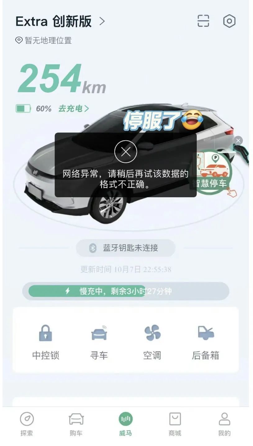 GAMESTAR娛樂：威馬爲何走曏終侷？