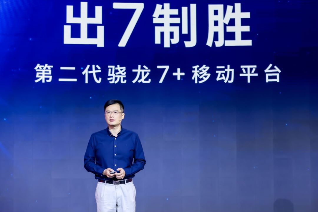 GAMESTAR：出7制勝！ 第二代驍龍7+發佈