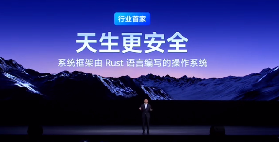 GAMESTAR娛樂：vivo 自研藍河操作系統 BlueOS 發佈：支持大模型，Rust 語言編寫框架