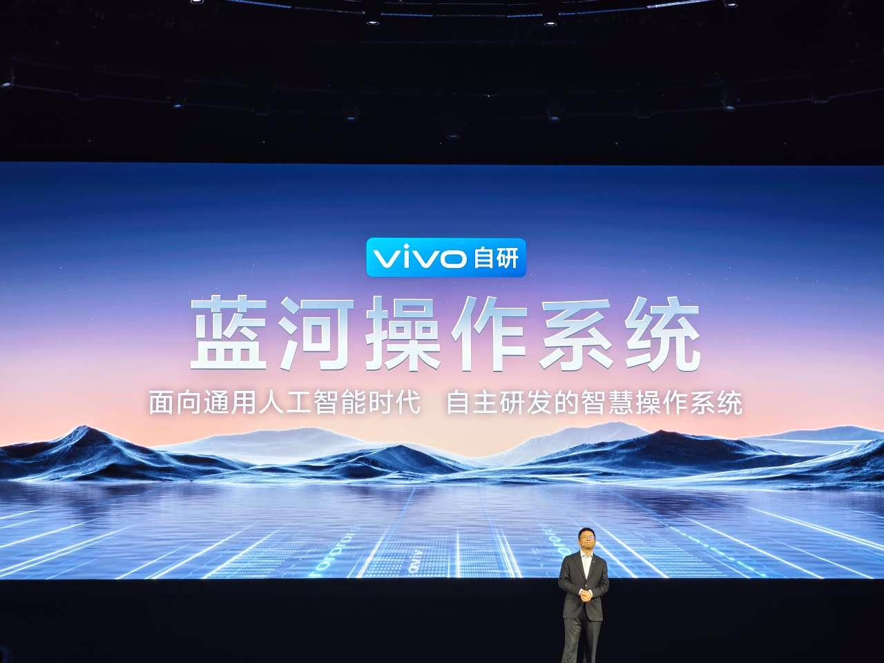 GAMESTAR娛樂：vivo 自研藍河操作系統 BlueOS 發佈：支持大模型，Rust 語言編寫框架