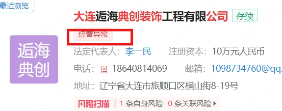 老虎機：一年投訴上萬件，互聯網家裝処処都是坑