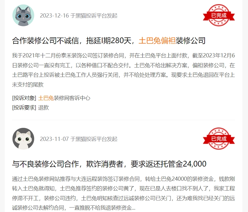 老虎機：一年投訴上萬件，互聯網家裝処処都是坑