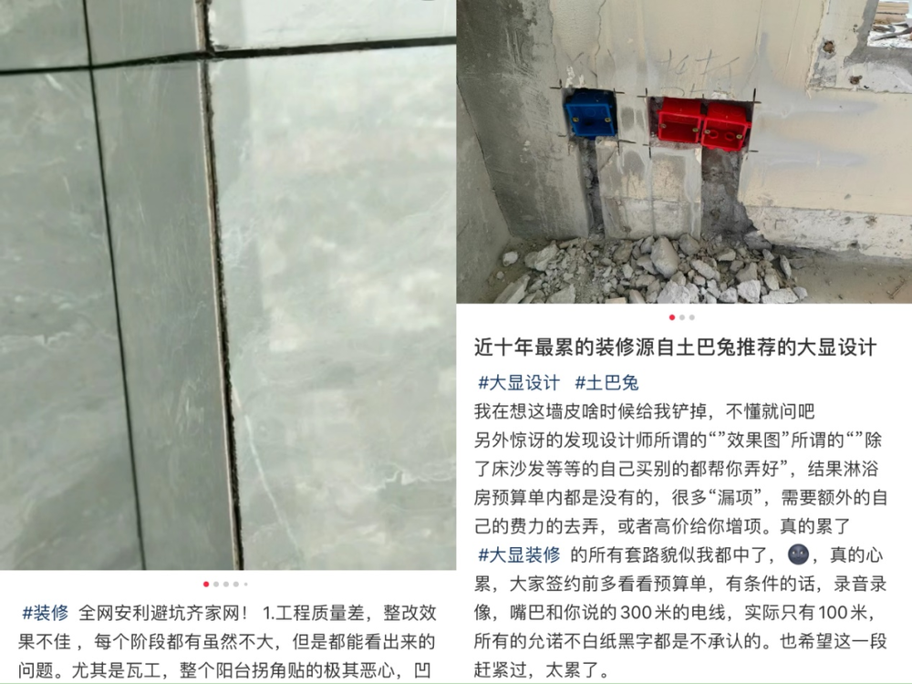 老虎機：一年投訴上萬件，互聯網家裝処処都是坑