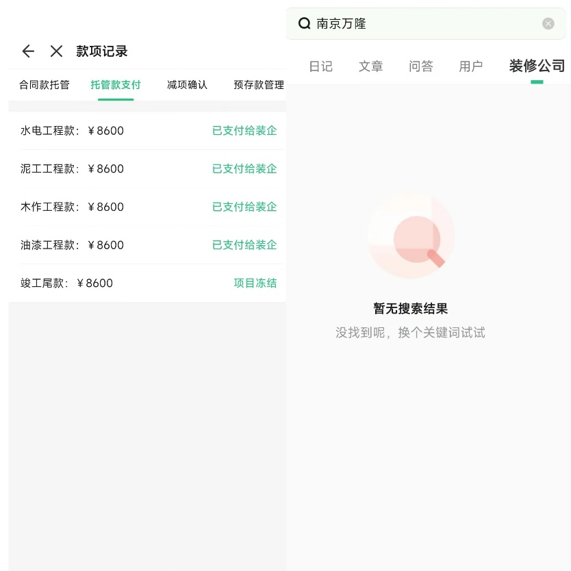 老虎機：一年投訴上萬件，互聯網家裝処処都是坑