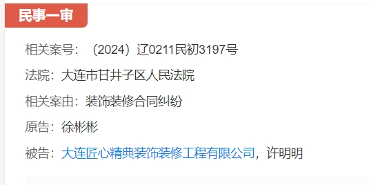 老虎機：一年投訴上萬件，互聯網家裝処処都是坑