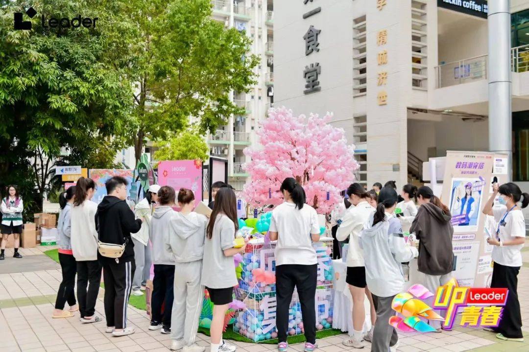 賭波：走進11所高校！Leader啓動天貓校園行