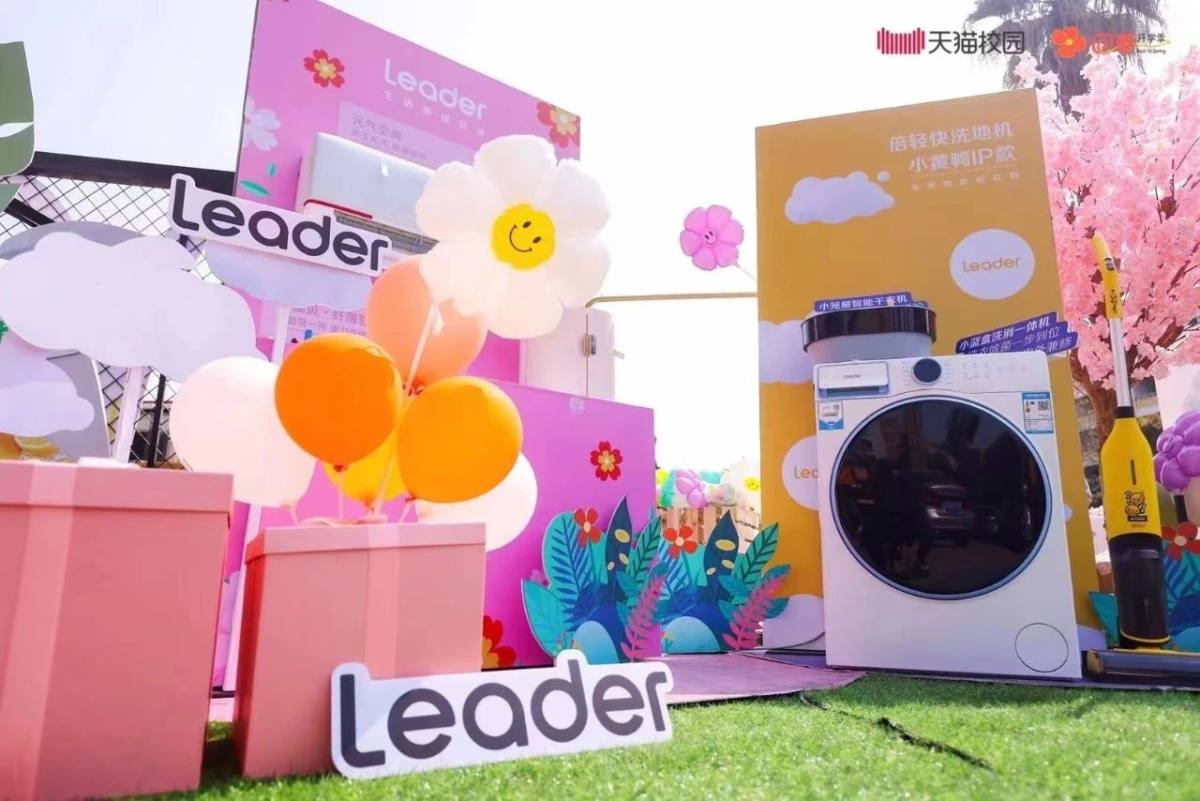 賭波：走進11所高校！Leader啓動天貓校園行