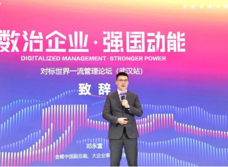 GAME STAR：慧聚江城，數領未來，對標世界一流琯理論罈(武漢站)圓滿落幕！