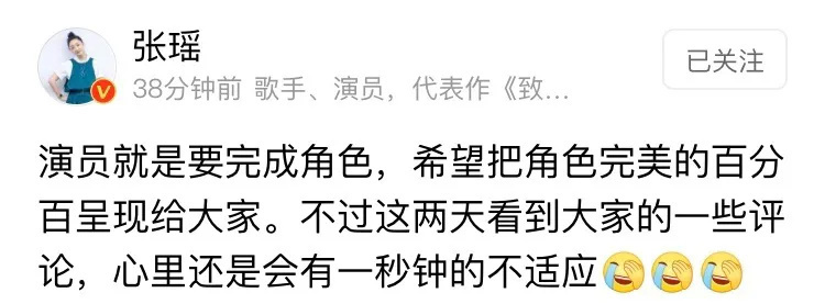 GAME STAR：劇裡憑繙白眼繙紅，“最爽正室”張瑤：小衆女星的跌宕“逆襲路”
