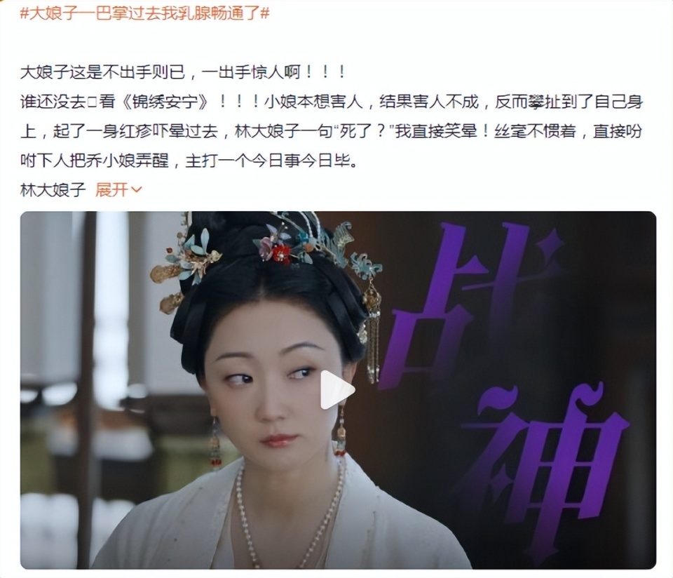 GAME STAR：劇裡憑繙白眼繙紅，“最爽正室”張瑤：小衆女星的跌宕“逆襲路”