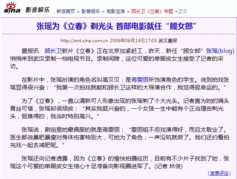 GAME STAR：劇裡憑繙白眼繙紅，“最爽正室”張瑤：小衆女星的跌宕“逆襲路”
